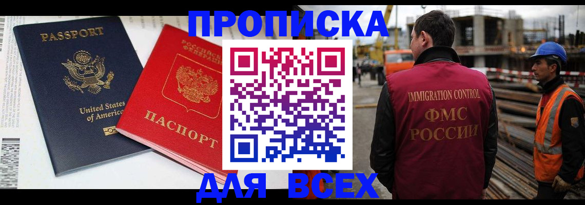 прописка для кредита в Пензенской области